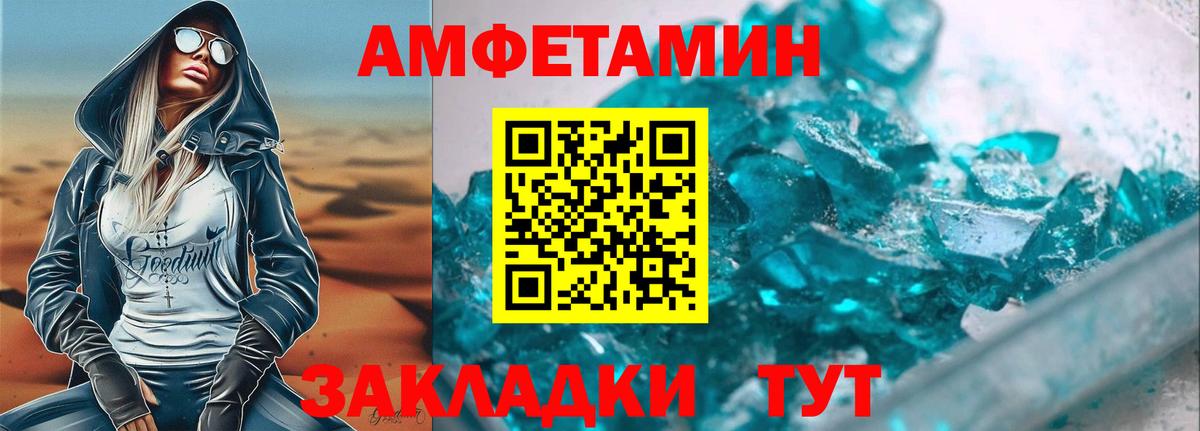Amphetamine VHQ Алатырь
