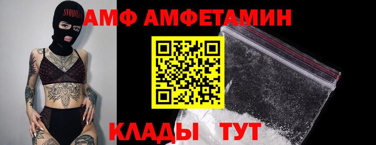 АМФ  Вход с VPN  АМФ  Алатырь  АМФ 97% 