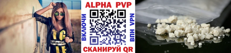 A-PVP Crystall  цена наркотик  Алатырь 