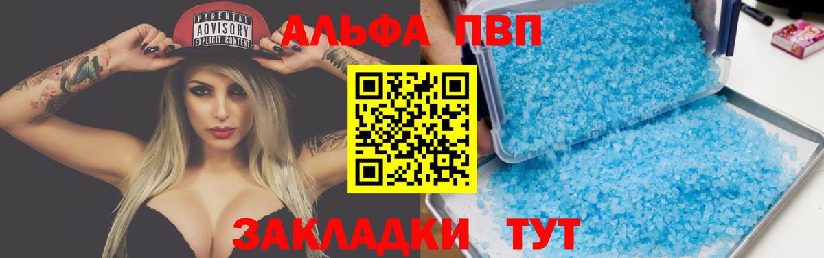 A-PVP СК КРИС  Альфа ПВП кристаллы  А ПВП кристаллы  Алатырь  Вход с VPN 
