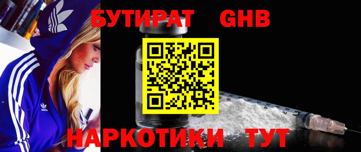 Алатырь  Бутират  Вход с VPN  Бутират оксана 