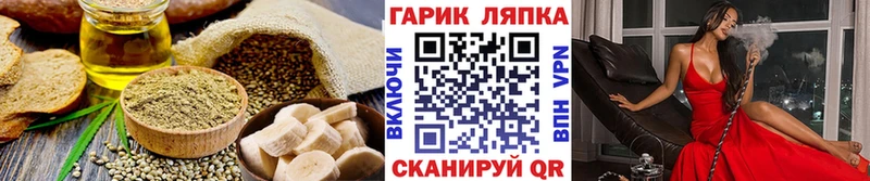Еда ТГК марихуана  Алатырь 