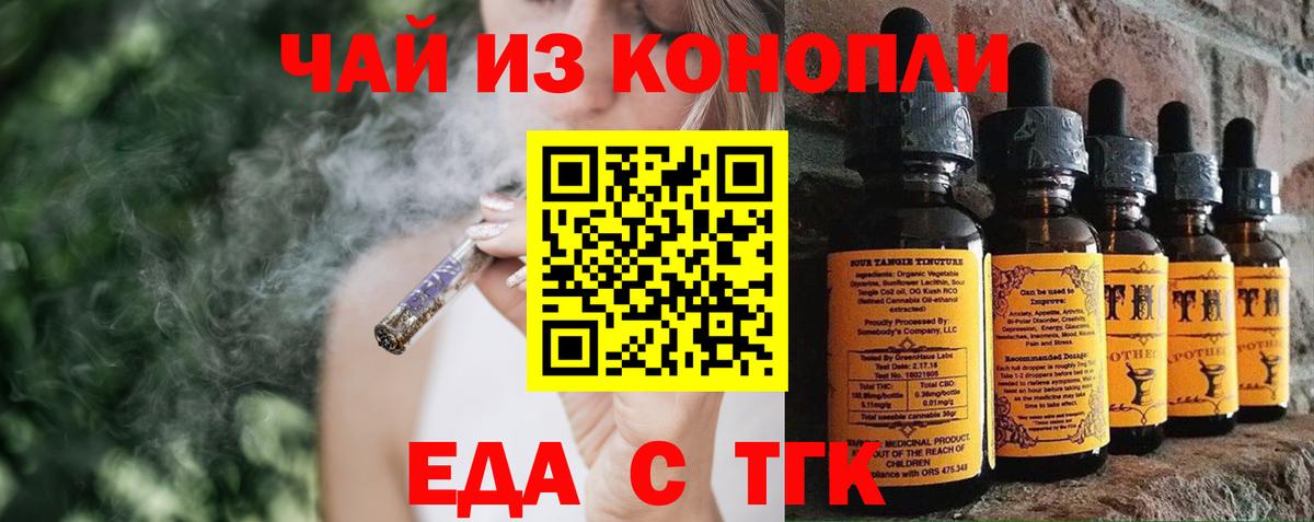 Алатырь  Cannafood марихуана  Вход с VPN 