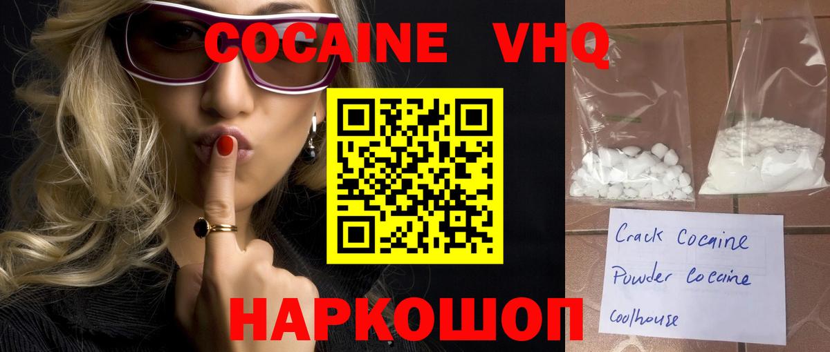 Кокаин Колумбийский  Кокаин 97%  Вход с VPN  Алатырь 