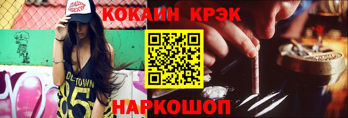 COCAIN 97% Алатырь