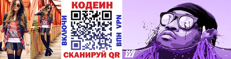 дарк нет официальный сайт  мега ССЫЛКА  Алатырь  Кодеиновый сироп Lean напиток Lean (лин) 