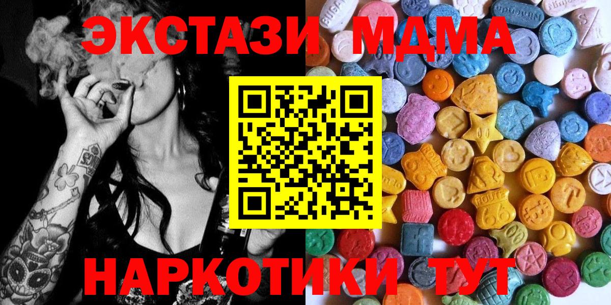 Алатырь  Ecstasy Cube  Ecstasy TESLA  Ecstasy  купить закладку  Вход с VPN 