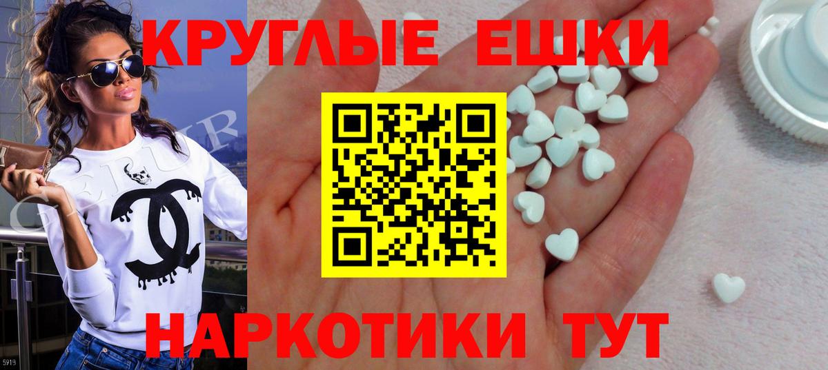 ЭКСТАЗИ 250 мг Алатырь