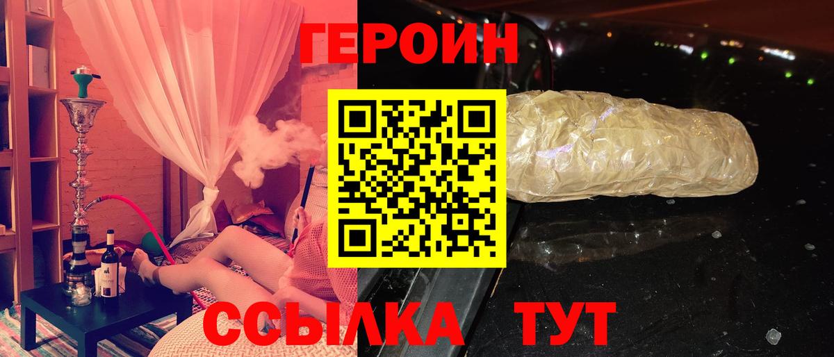 Алатырь  ГЕРОИН VHQ  Вход с VPN 