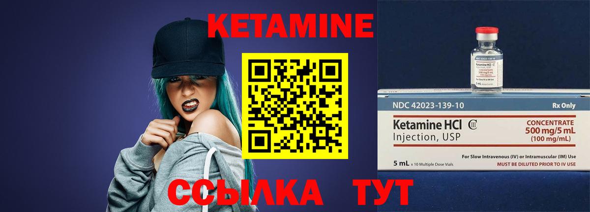 КЕТАМИН VHQ  Вход с VPN  Алатырь 
