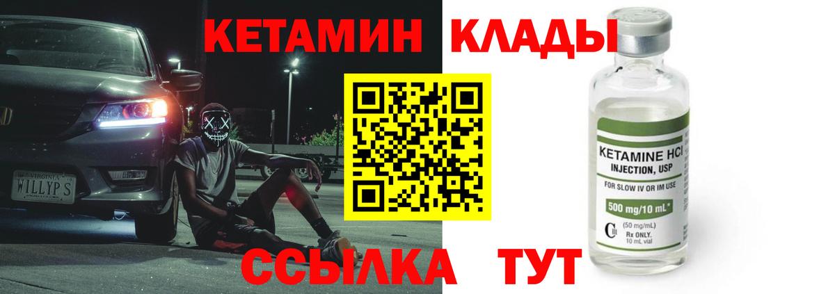 КЕТАМИН ketamine Алатырь