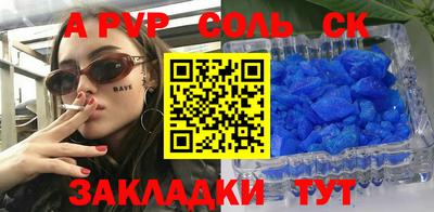 соль ск Тара