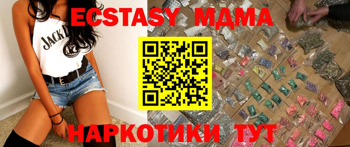 MDMA Molly Алатырь