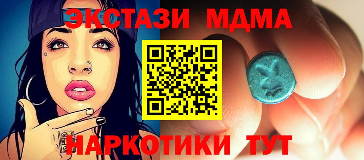 МДМА VHQ  MDMA VHQ  Алатырь  MDMA  Вход с VPN 