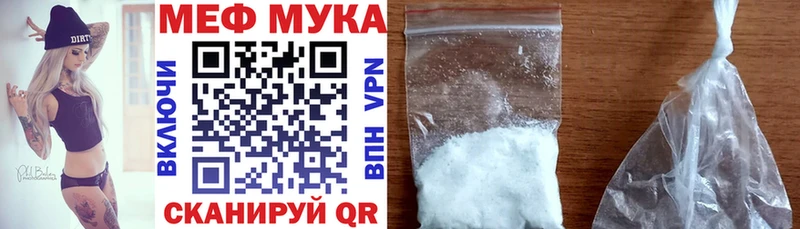 МЕФ мука  сколько стоит  Алатырь 