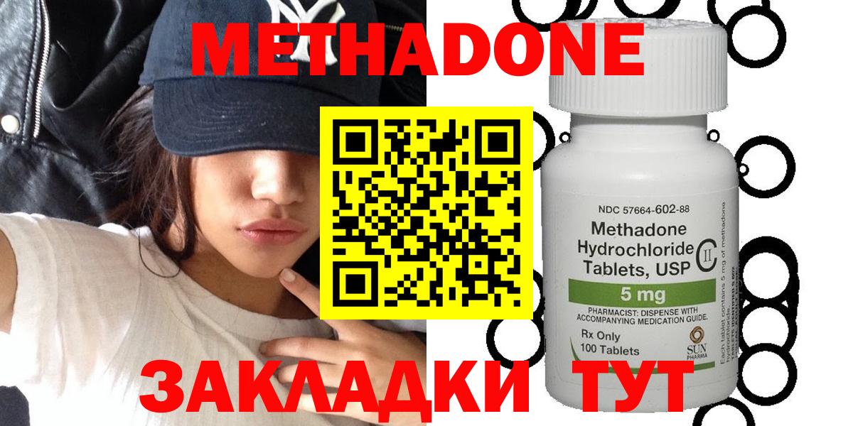 МЕТАДОН мёд  МЕТАДОН VHQ  Вход с VPN  Алатырь 
