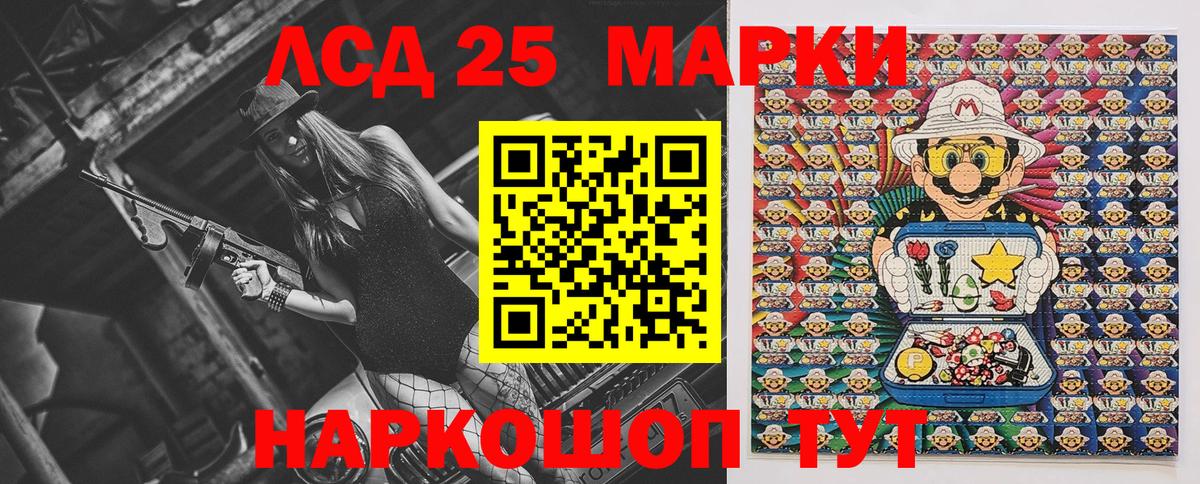 Марки NBOMe 1,8мг Алатырь