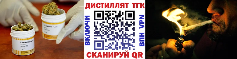 Дистиллят ТГК гашишное масло  сколько стоит  Алатырь 