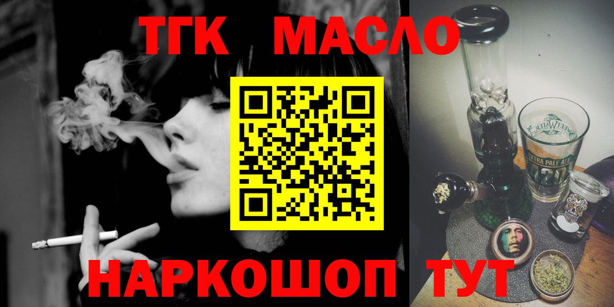 Дистиллят ТГК вейп с тгк Алатырь